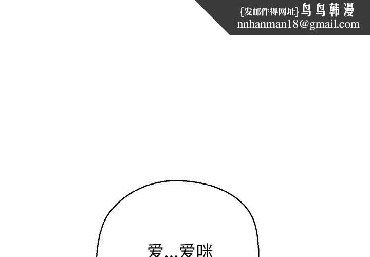 我的拉拉队宝贝第36話