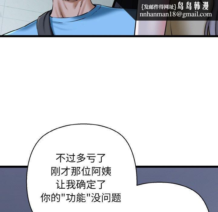我的拉拉队宝贝第36話
