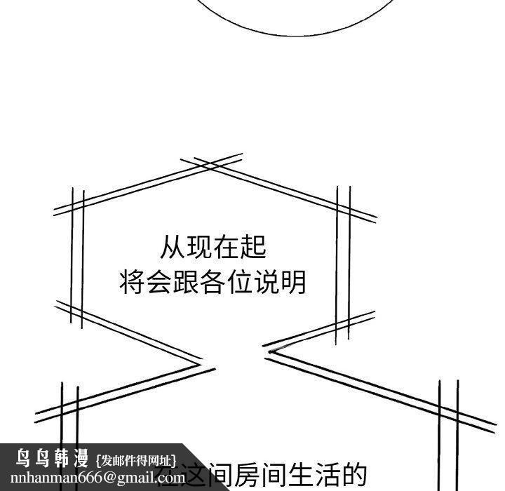 走不出的房间：第二季第35話