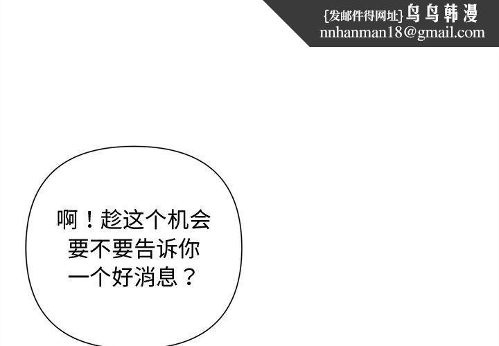 被吞噬的夜第32話