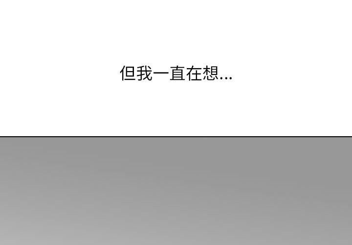 同事换换爱第212話