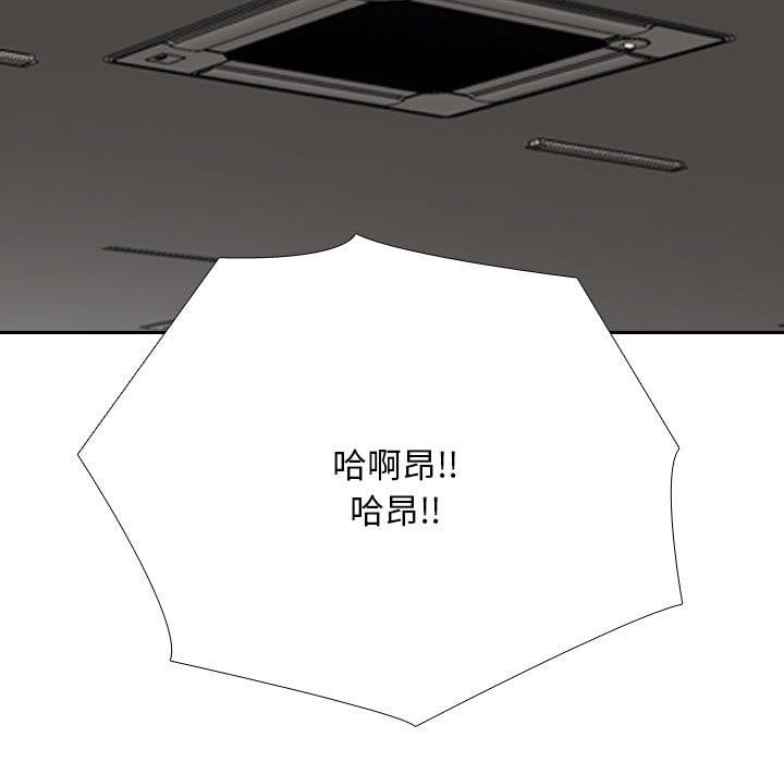同事换换爱第212話