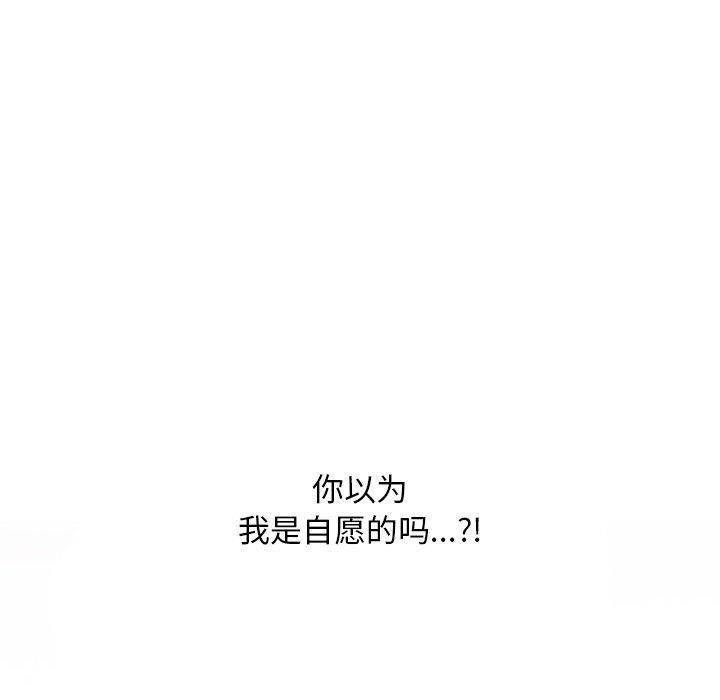 同事换换爱第212話