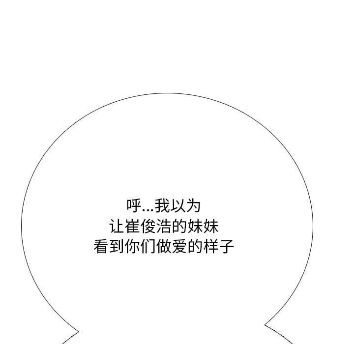 同事换换爱第212話