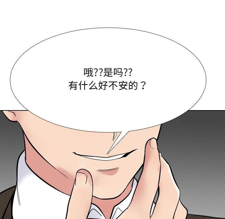 同事换换爱第212話