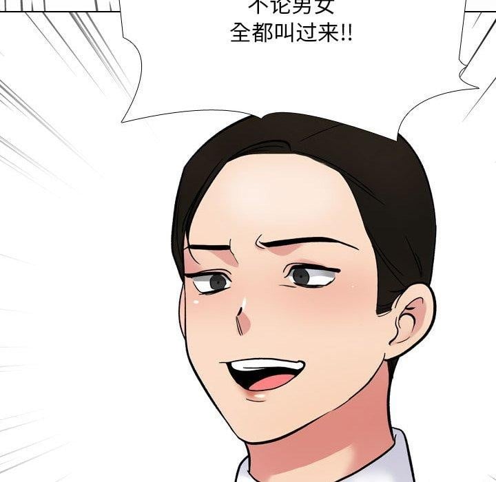 同事换换爱第212話