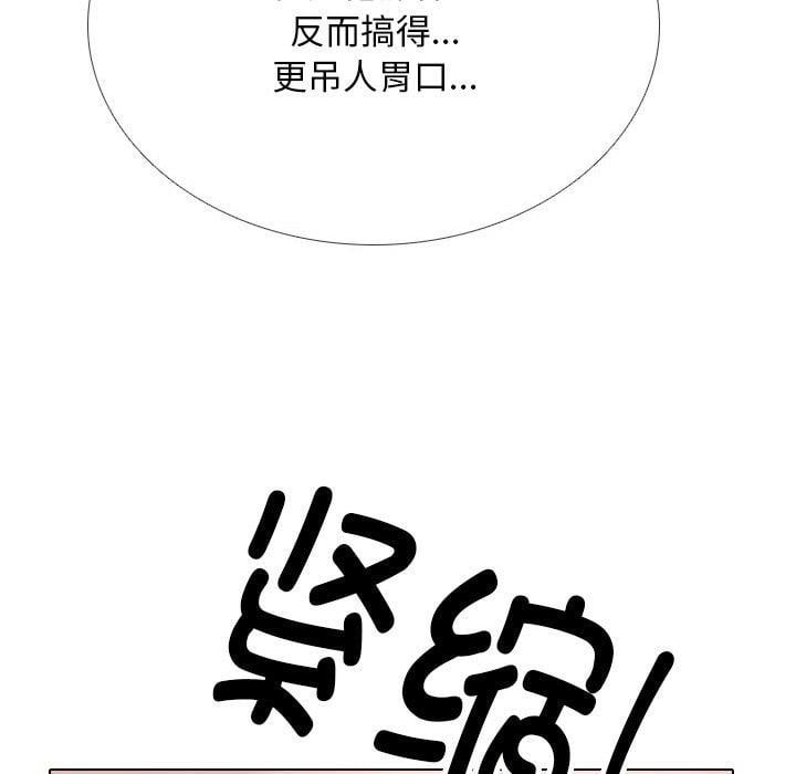 同事换换爱第212話