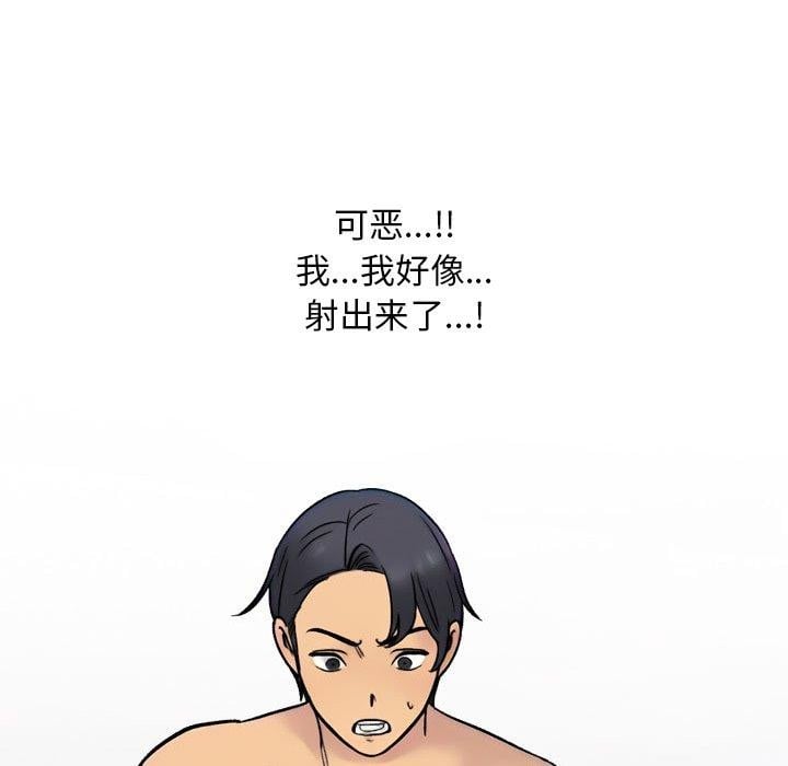 同事换换爱第212話