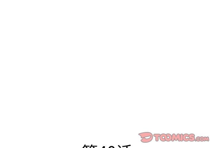 RE：23岁第40話