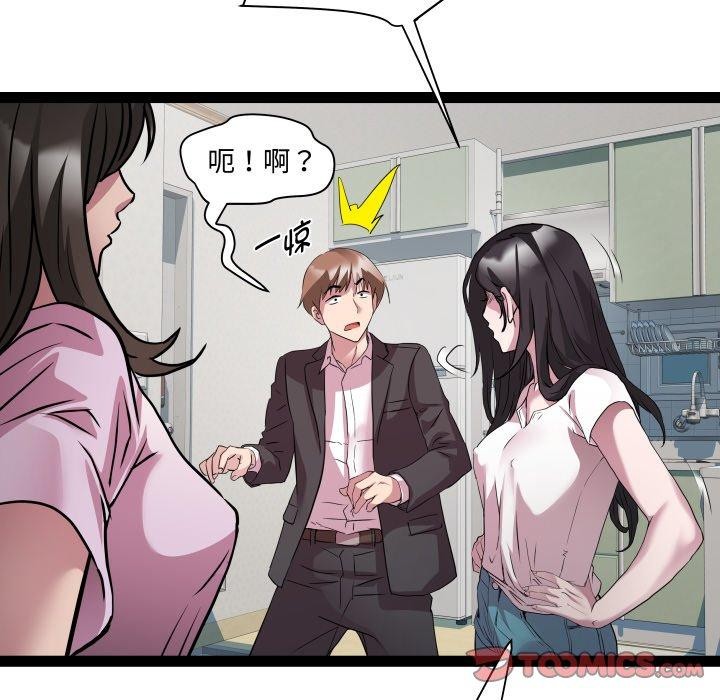 RE：23岁第40話