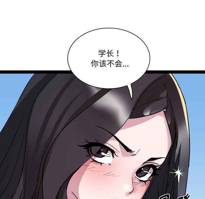 RE：23岁第40話