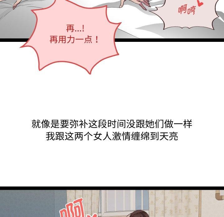 RE：23岁第40話