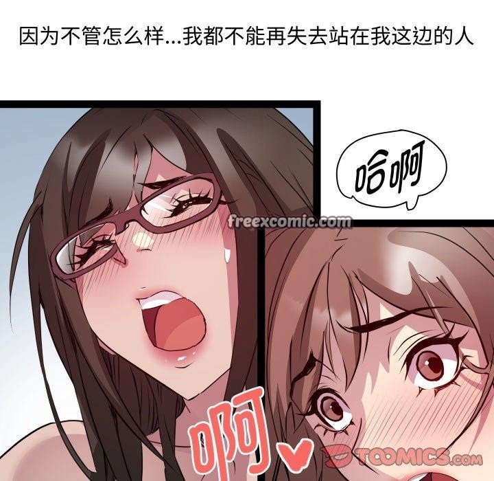 RE：23岁第40話