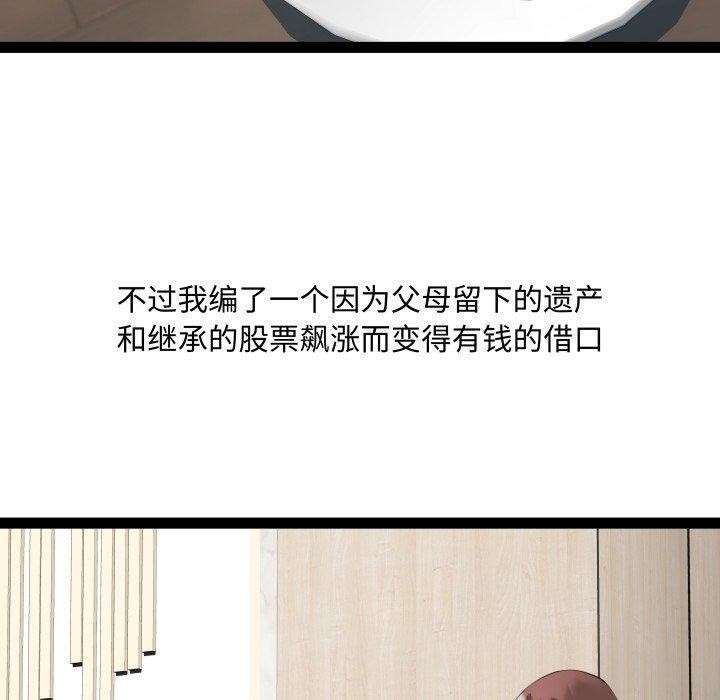 RE：23岁第40話