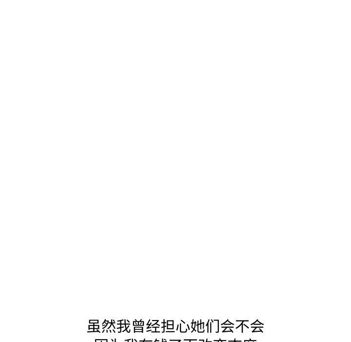 RE：23岁第40話