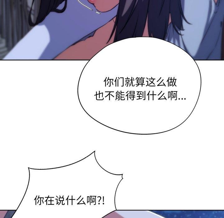 危险同学会第63話