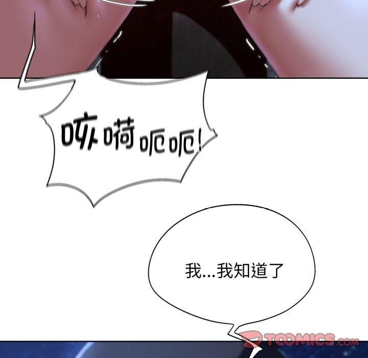 危险同学会第63話