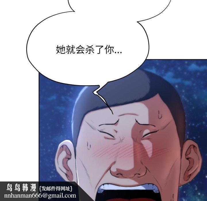 危险同学会第63話
