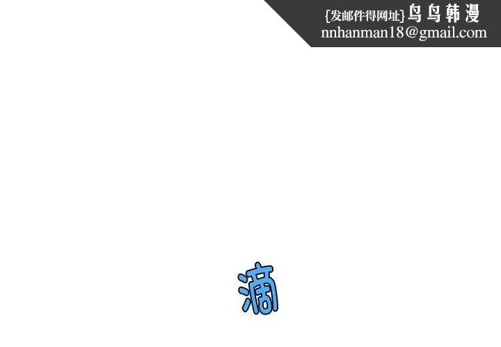 会长家的小儿子第11話