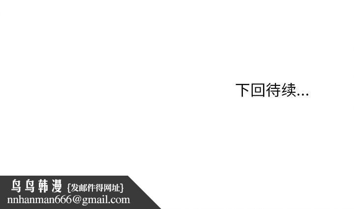 会长家的小儿子第11話