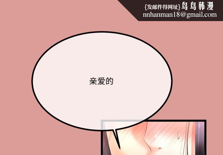 与初恋的以外同居第12話