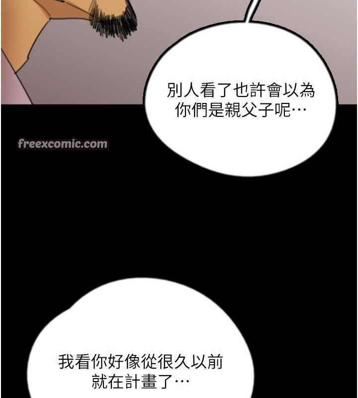 养父的女儿们第80話-行動勝過千言萬語