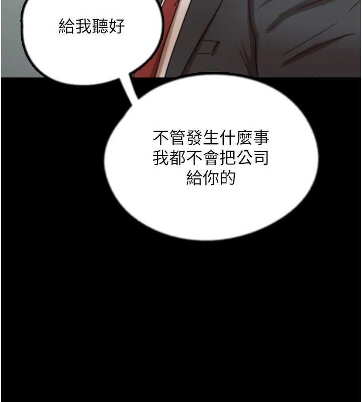 养父的女儿们第80話-行動勝過千言萬語