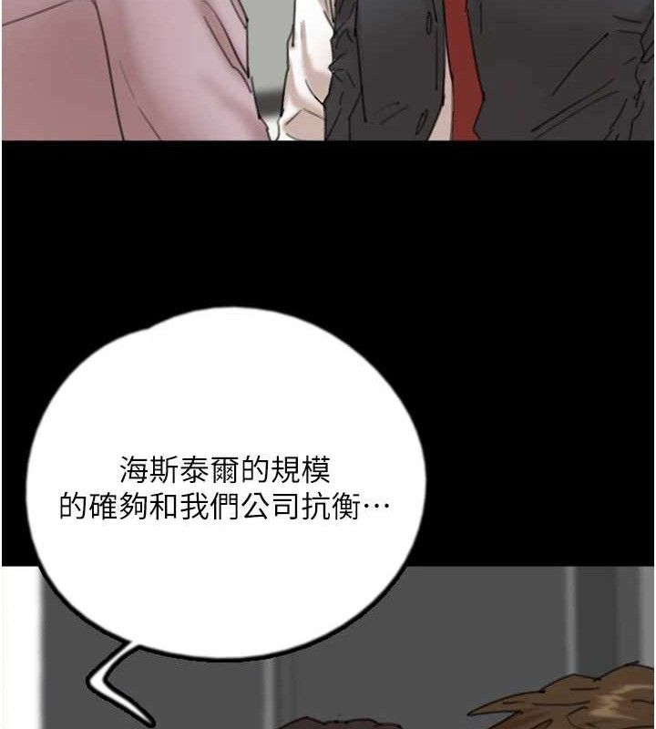 养父的女儿们第80話-行動勝過千言萬語