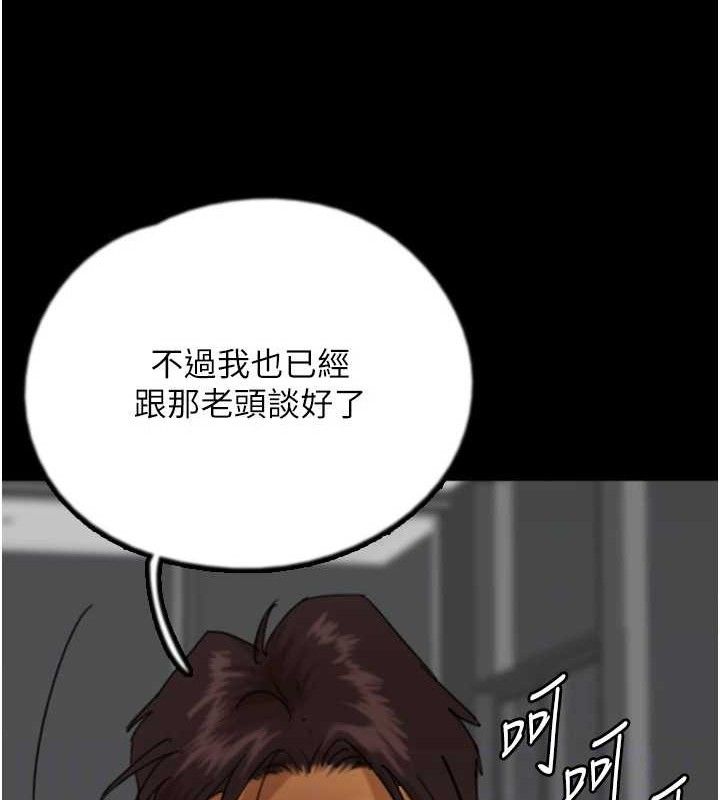 养父的女儿们第80話-行動勝過千言萬語