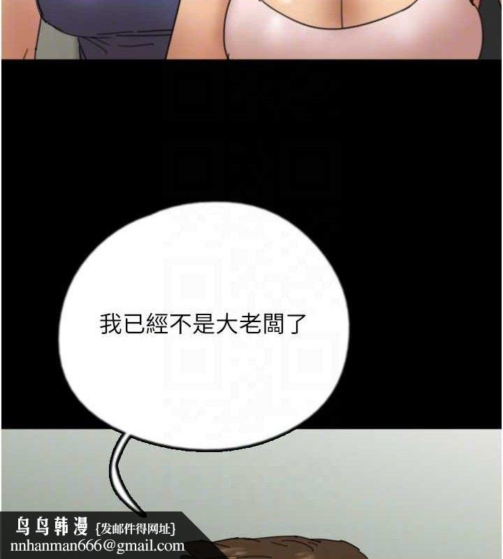 养父的女儿们第80話-行動勝過千言萬語