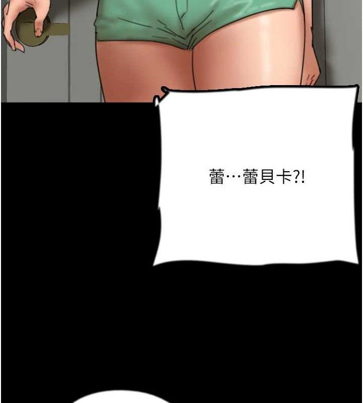 养父的女儿们第80話-行動勝過千言萬語