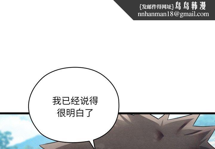 亲密宝鉴第16話