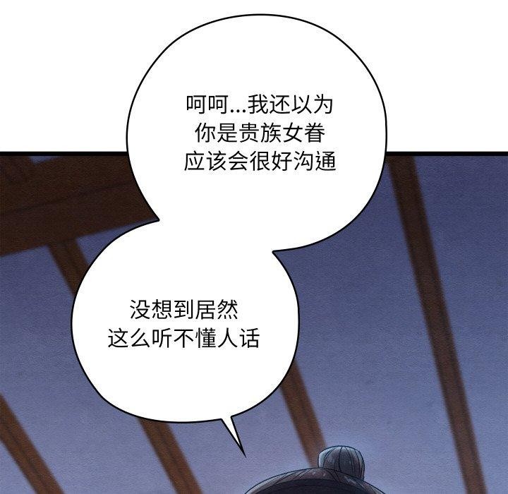 亲密宝鉴第16話