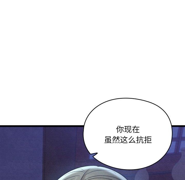 亲密宝鉴第16話