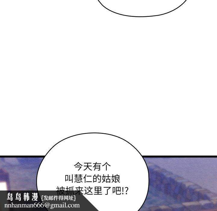 亲密宝鉴第16話