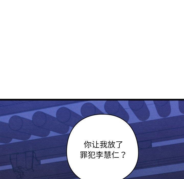 亲密宝鉴第16話