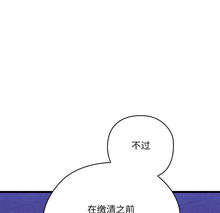 亲密宝鉴第16話