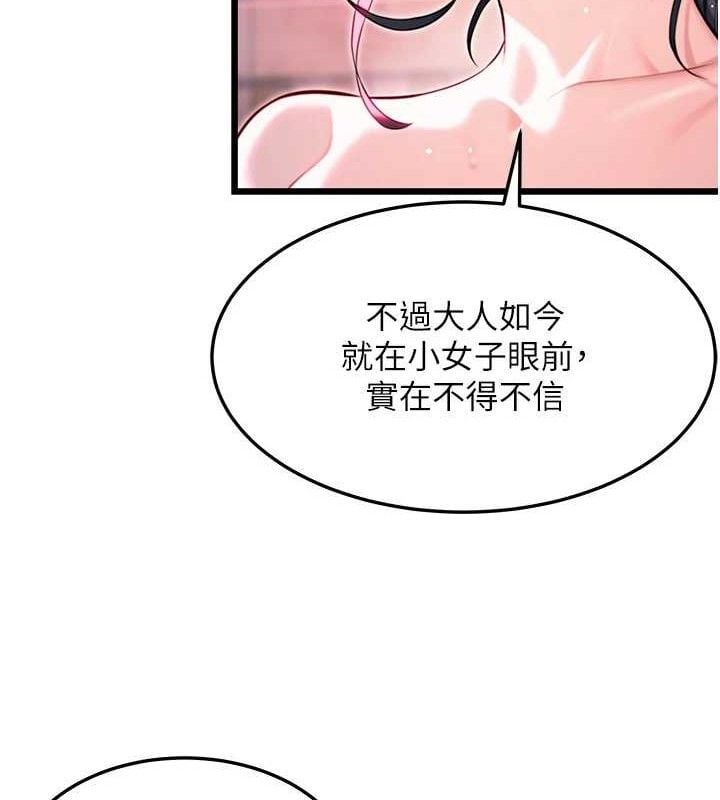 命运:贞洁慾女第36話-鎖定交際花擴淫業
