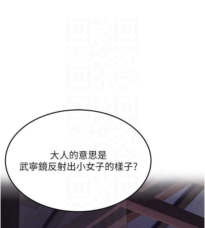 命运:贞洁慾女第36話-鎖定交際花擴淫業