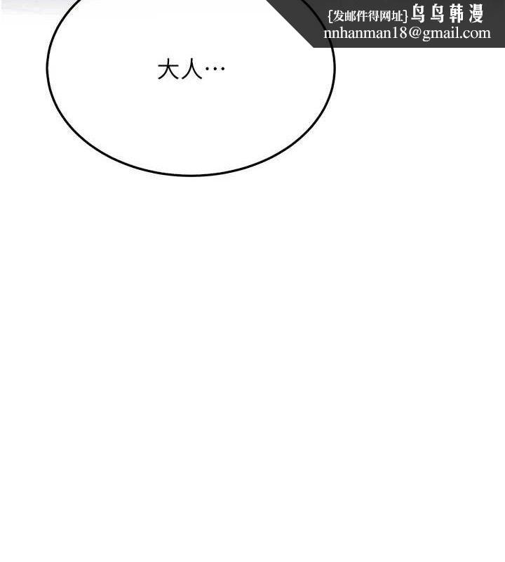 命运:贞洁慾女第36話-鎖定交際花擴淫業