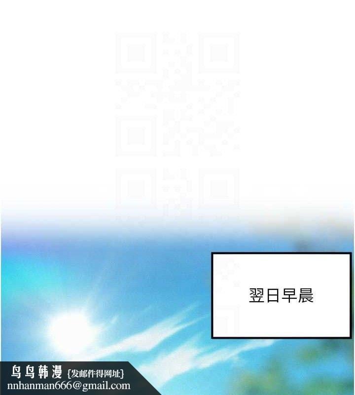 命运:贞洁慾女第36話-鎖定交際花擴淫業