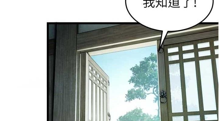命运:贞洁慾女第36話-鎖定交際花擴淫業