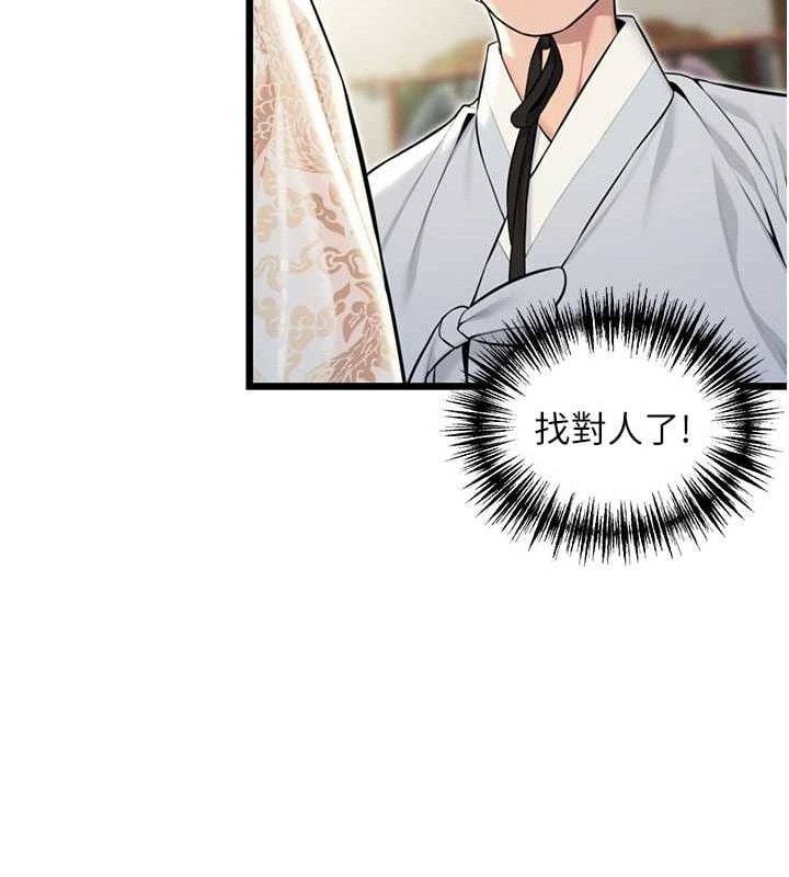 命运:贞洁慾女第36話-鎖定交際花擴淫業