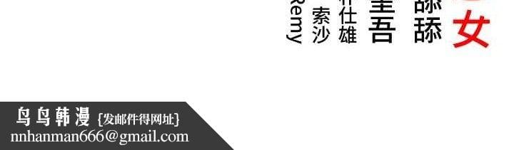 命运:贞洁慾女第36話-鎖定交際花擴淫業