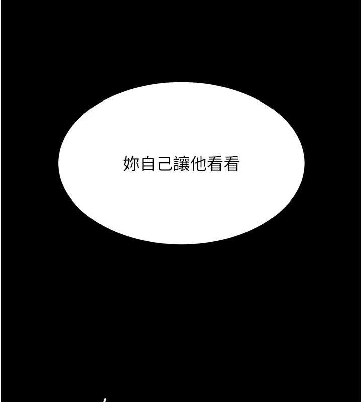 復仇母女丼第101話-好希望老公想NTR