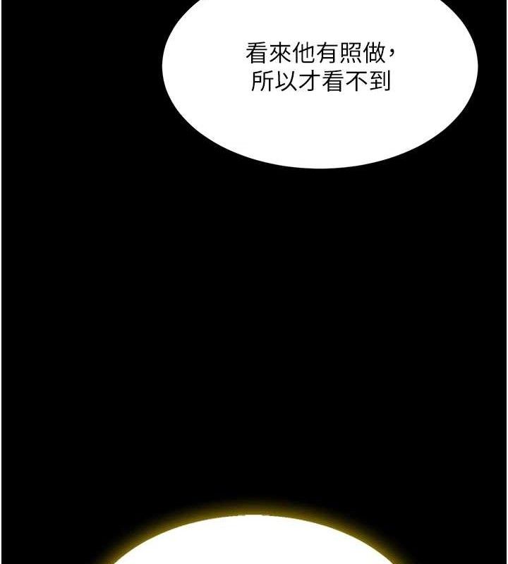 復仇母女丼第101話-好希望老公想NTR