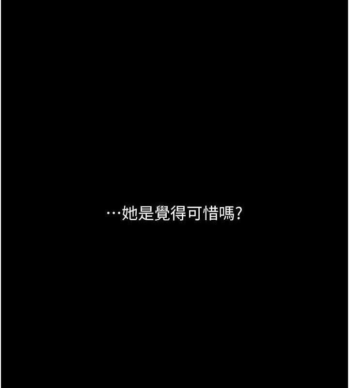 復仇母女丼第101話-好希望老公想NTR