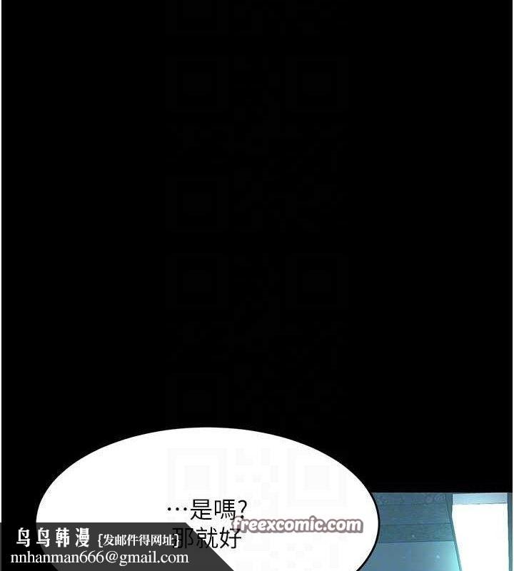 復仇母女丼第101話-好希望老公想NTR