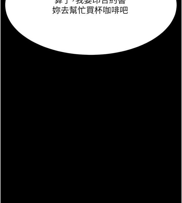 復仇母女丼第101話-好希望老公想NTR