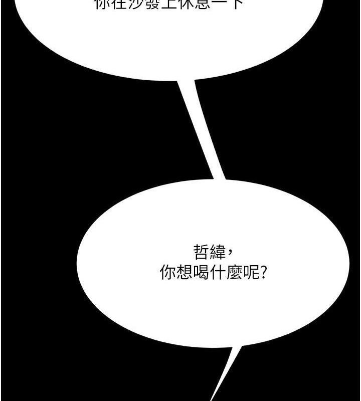 復仇母女丼第101話-好希望老公想NTR